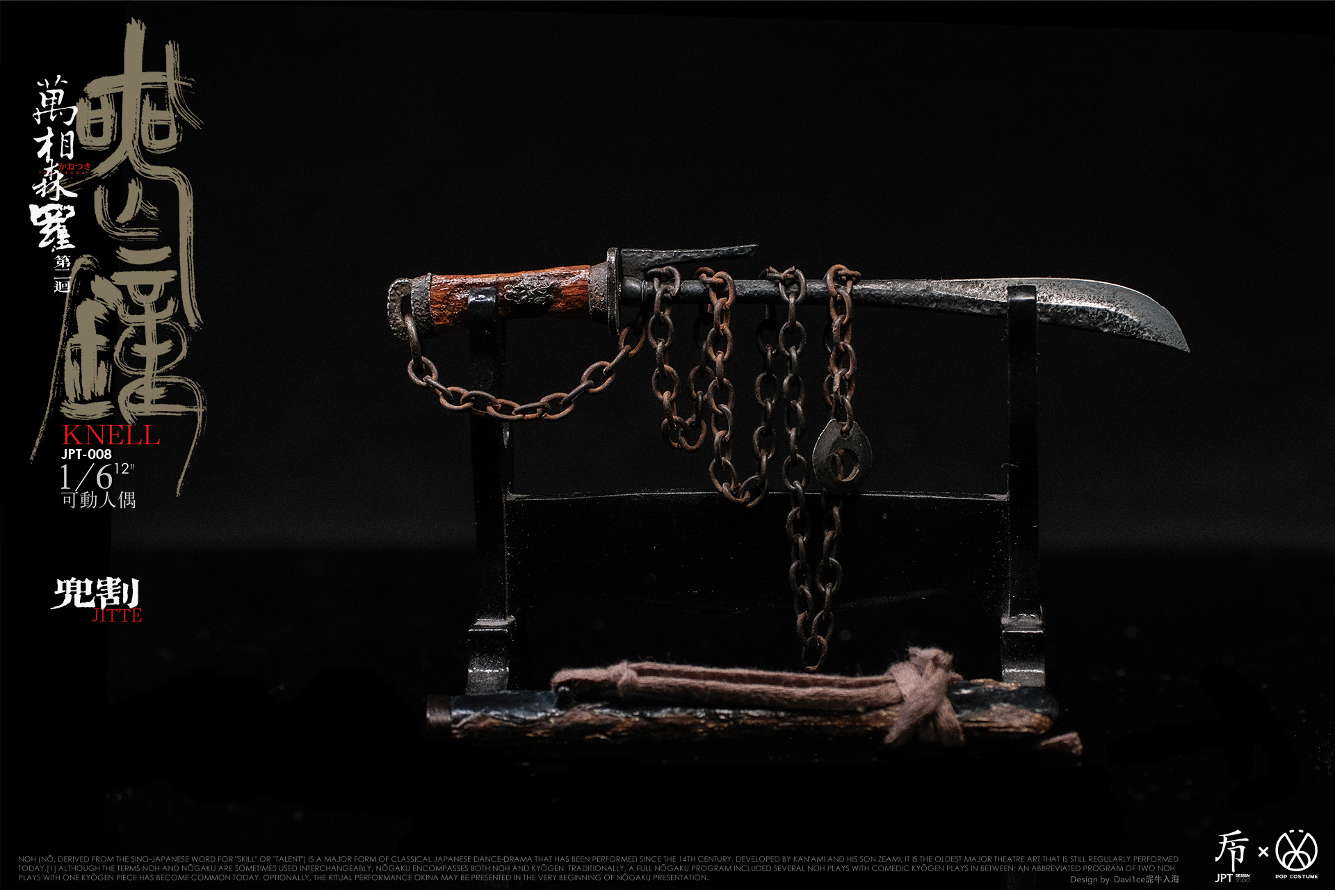 [สั่งจอง]JPT design X POP COSTUME 1/6 : Myriads of Faces Chapter 2-knell