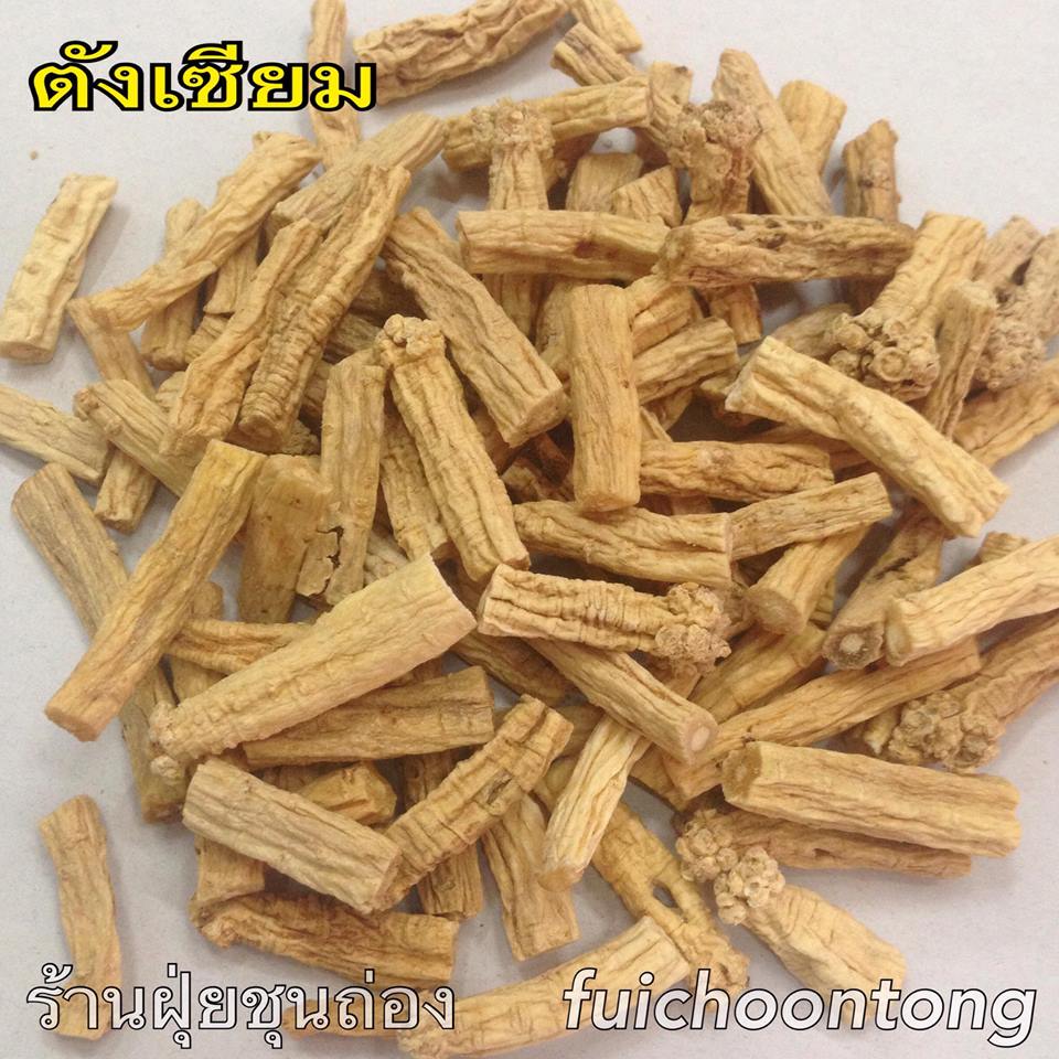 ตังเซียม