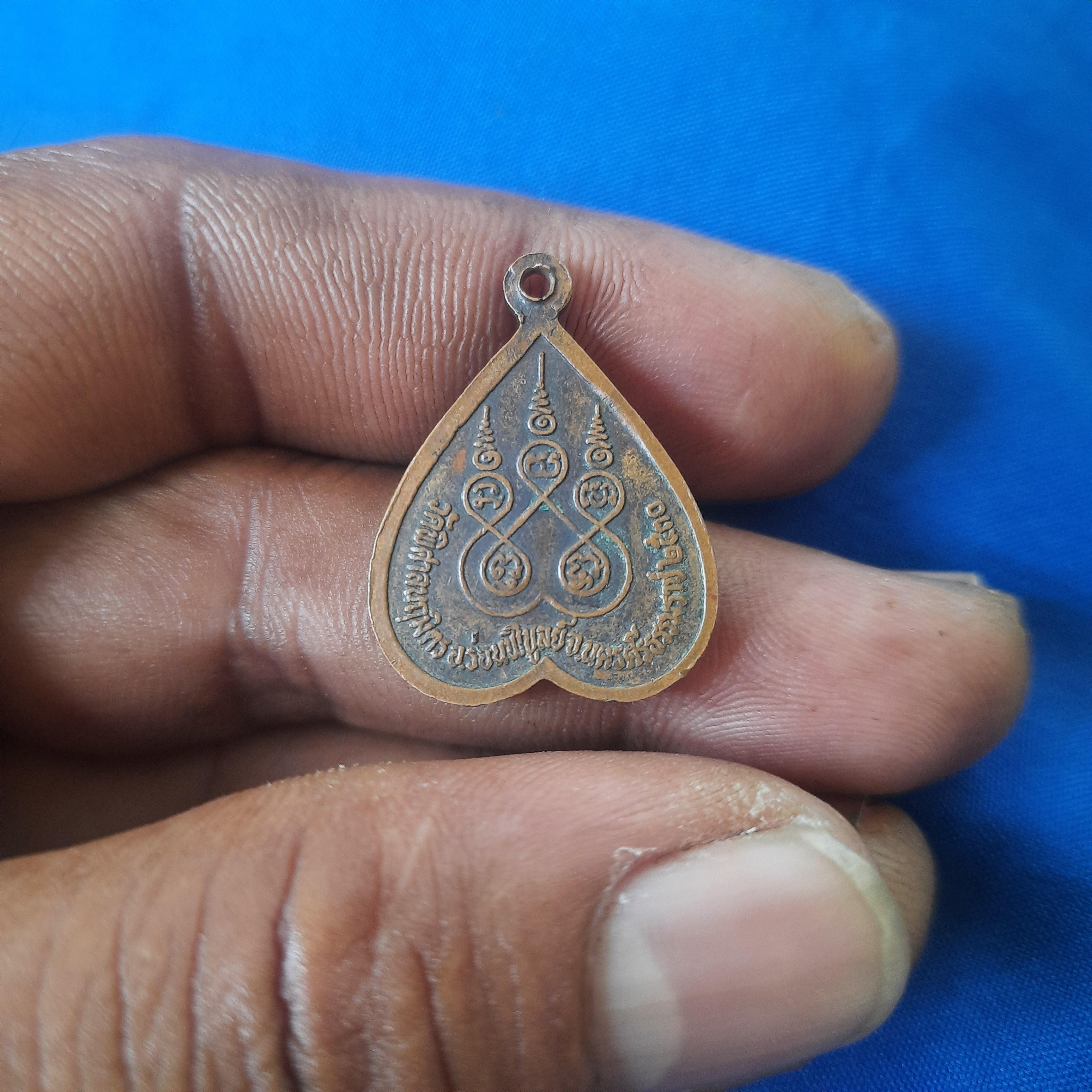 เหรียญ ใบโพธิ์ พระพุทธ พระสมุทร วัด พิศาลนฤมิตร ปี30 ร่อนพิบูลย์ นครศรีธรรมราช