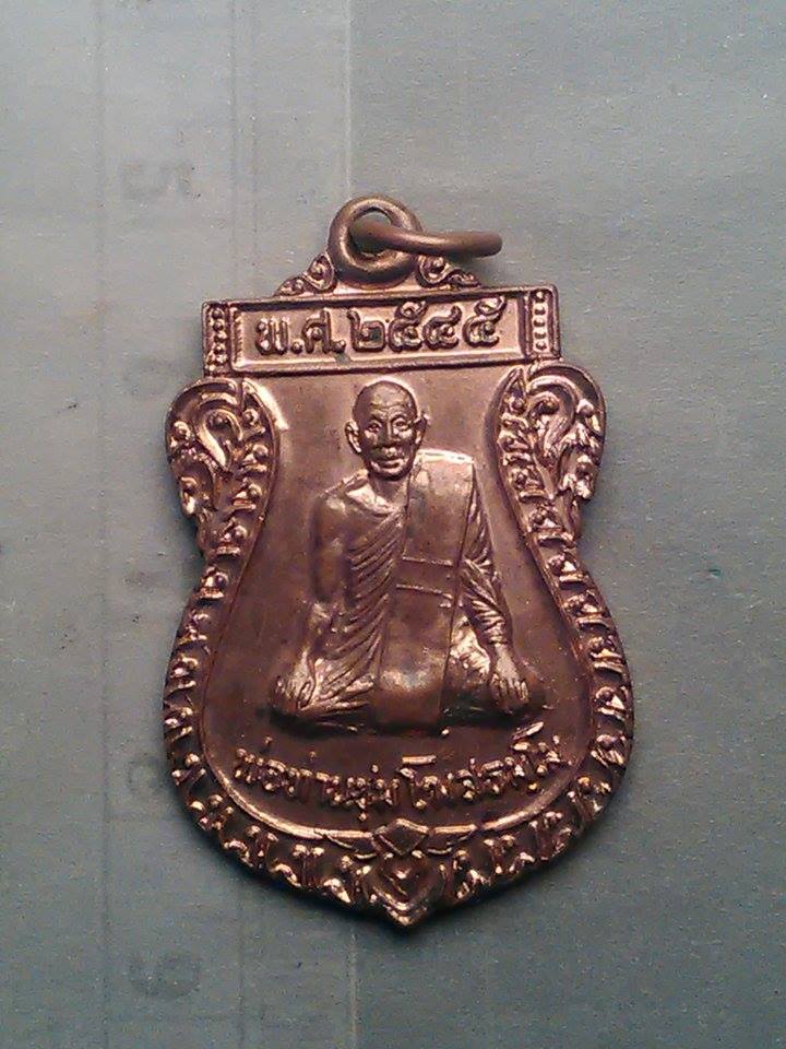 พ่อท่าน ชุม โฆสธมฺโม วัด ถ้ำสิงขร อ.คีรีรัฐนิคม สุราษฎร์ธานี 200/-