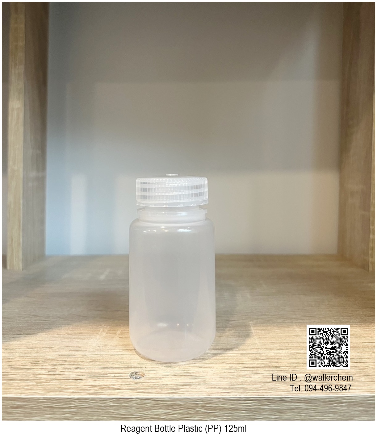 ขวดพลาสติกใส่สารเคมี ขนาด 125ml Reagent Bottle (PP)