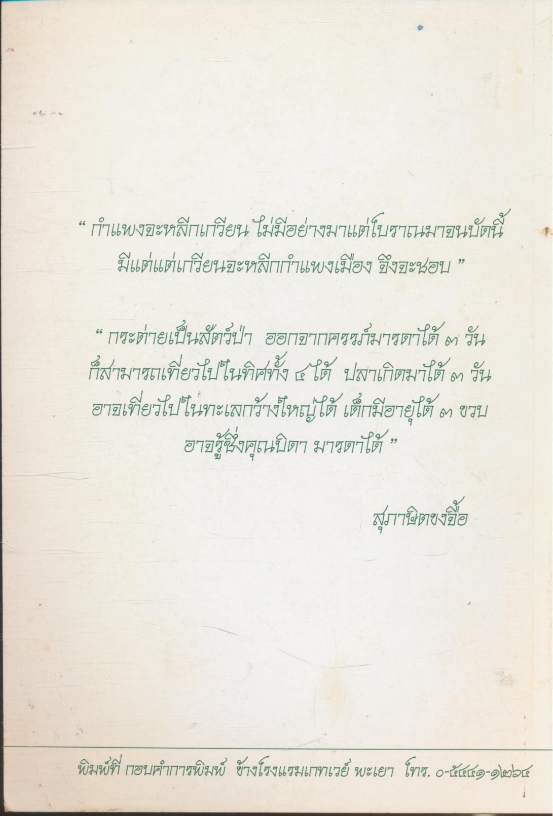 สุภาษิต...ขงจื้อ