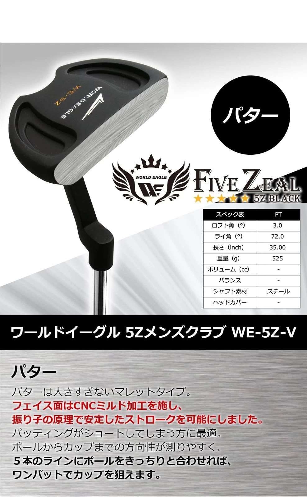 ชุดกอล์ฟ WORLD EAGLE WE-5Z Full Set เป็นชุดไม้กอล์ฟสำหรับผู้ชายที่เหมาะสำหรับผู้เริ่มต้นถึงระดับกลาง โดยมีคุณสมบัติและอุปกรณ์ที่ครบครัน