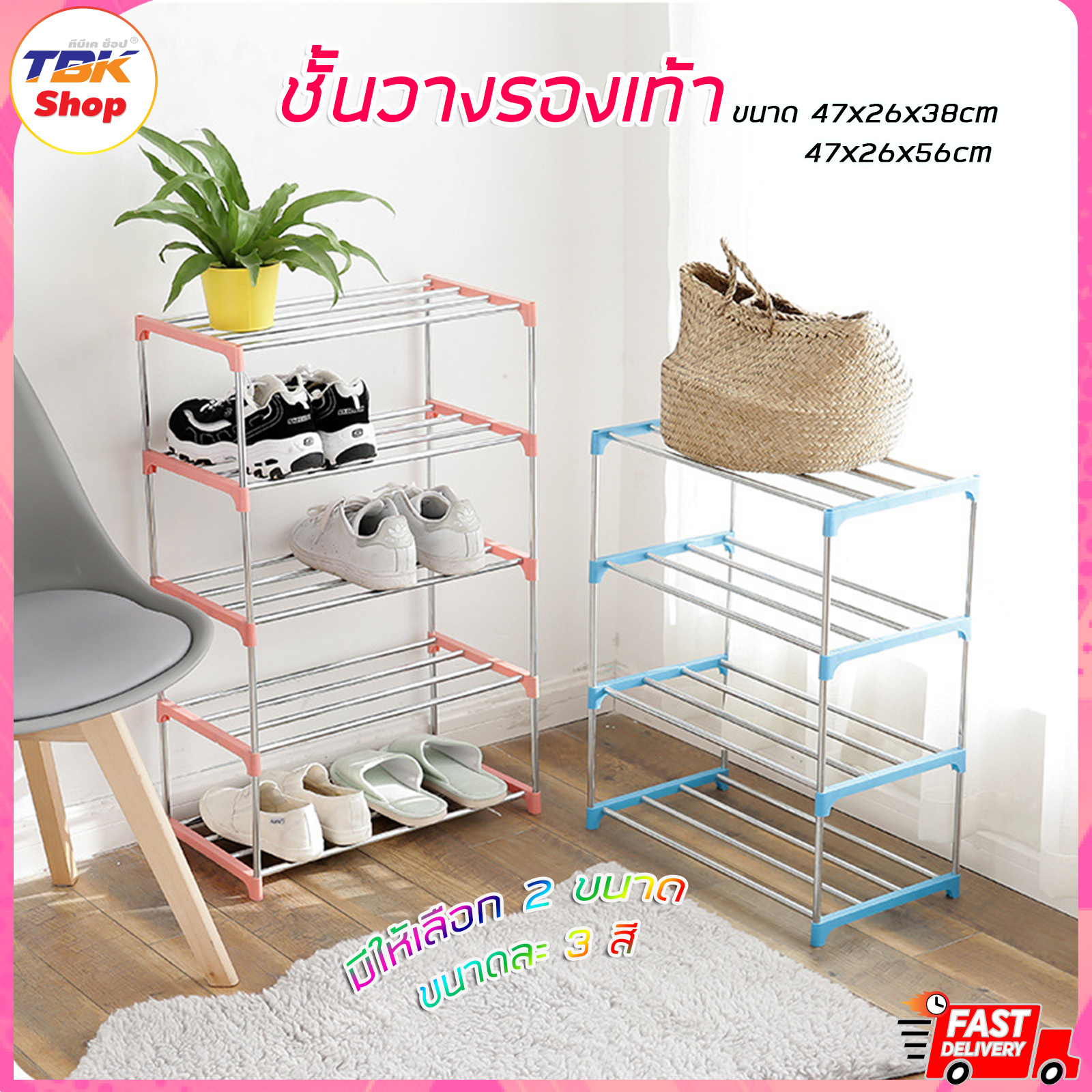 🔥Sale ลดราคา🔥 ชั้นวางรองเท้า มีให้เลือก 2ขนาด 47x26x38(3ชั้น) / 47x26x56(4ชั้น)