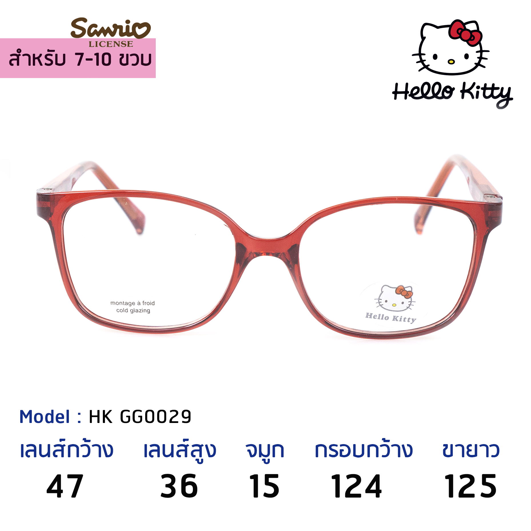 แว่นเด็กคิตตี้ Hello Kitty HK GG0029 RED