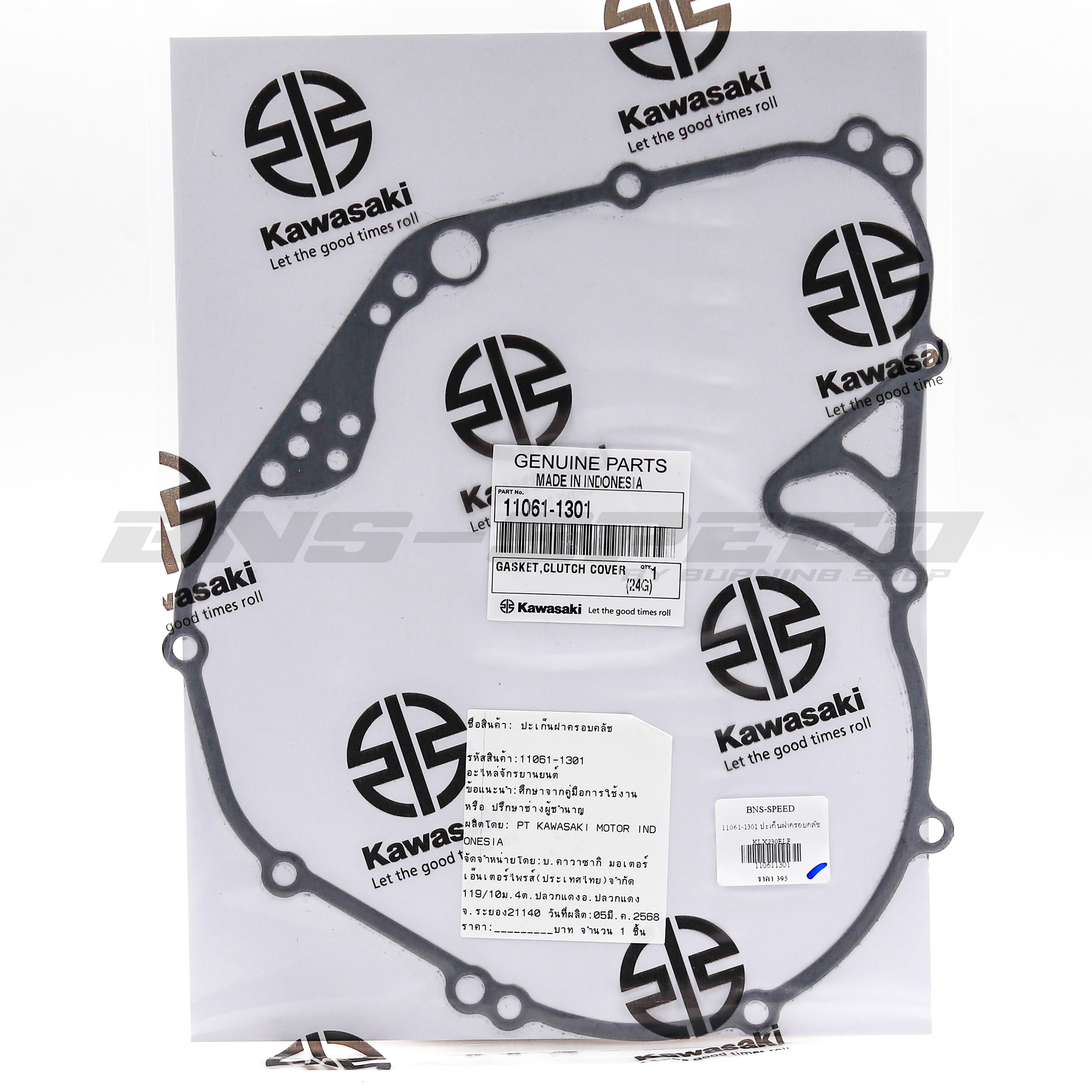 ปะเก็นฝาครัช KLX230 (แท้ศูนย์ Kawasaki 11061-1301)