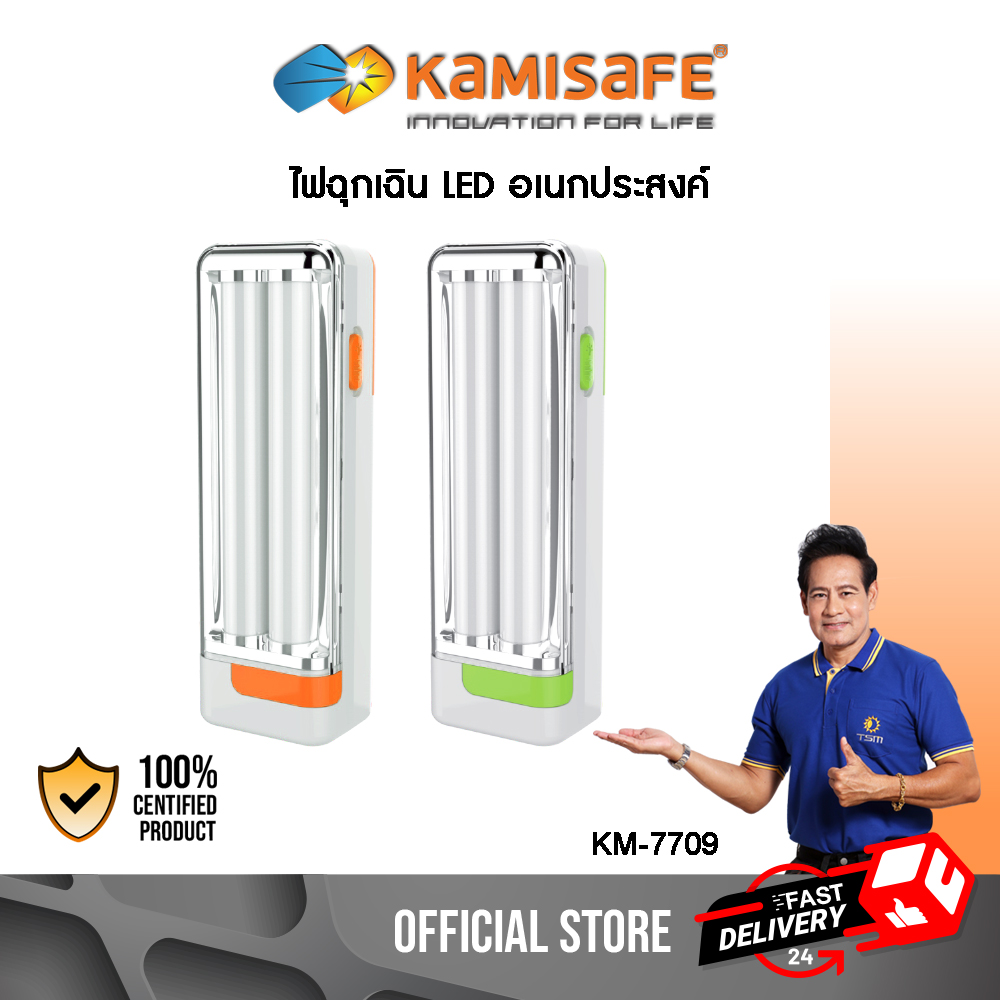 ไฟฉุกเฉิน ขนาดเล็กสำหรับพกพา รุ่น KAMISAFE KM-7709 สำหรับฟังก์ชั่นไฟเบา