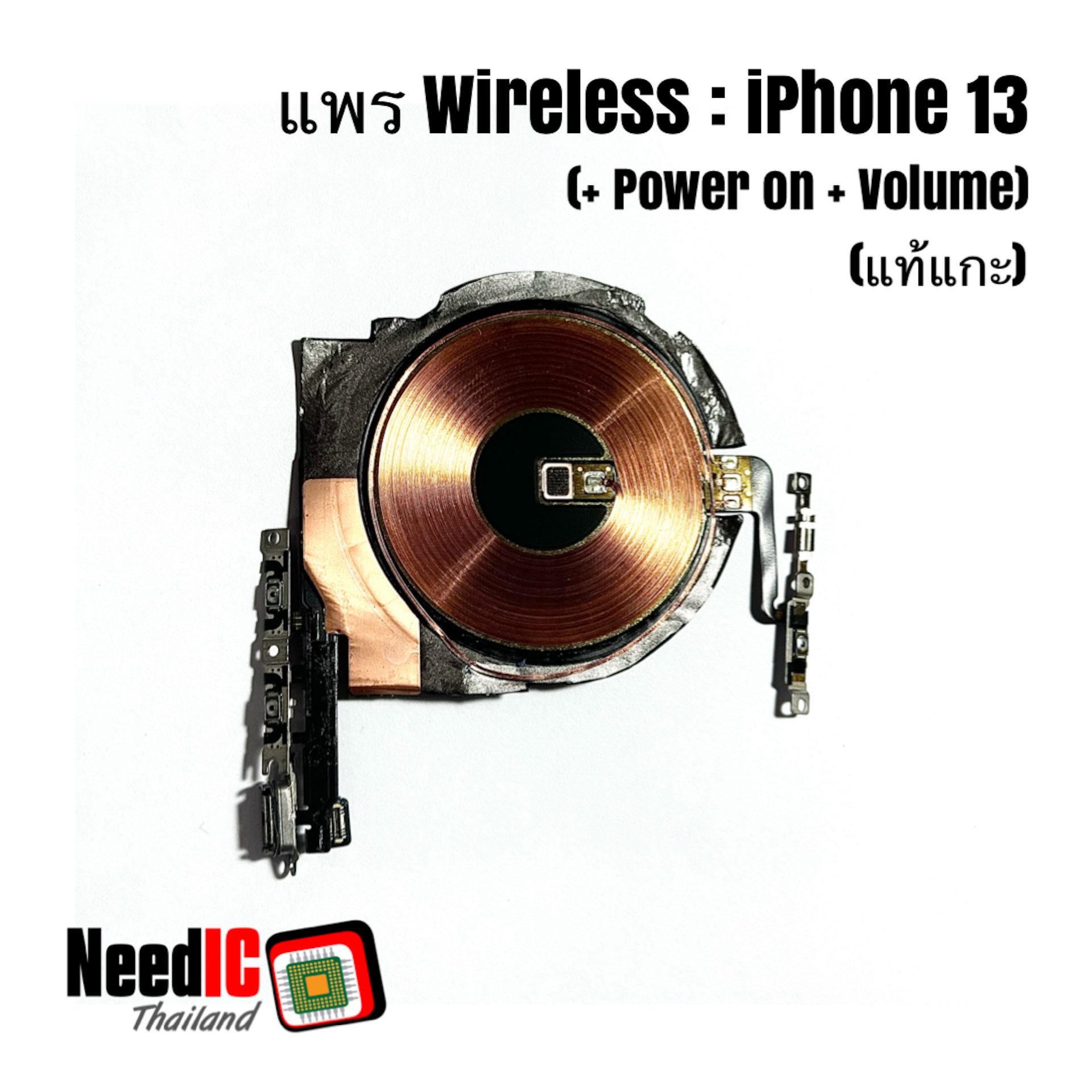 แพร Wireless iPhone 13 Original