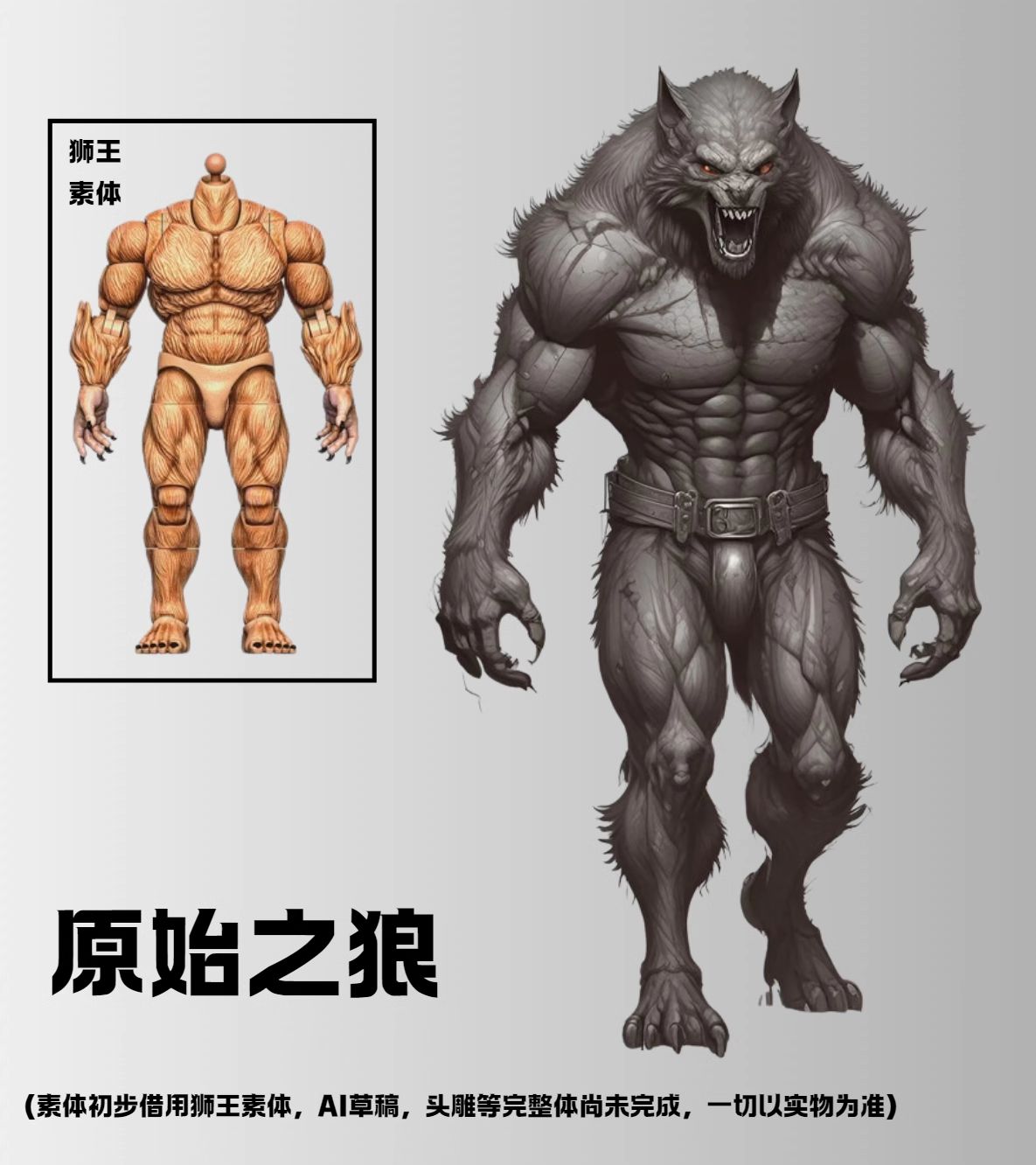 [สั่งจอง] Brutalrealm 1/12