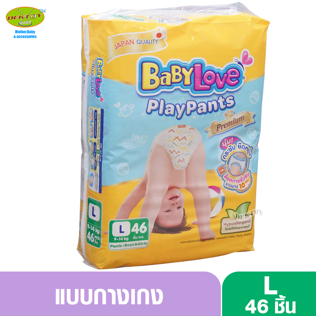 Babylove Playpants เบบี้เลิฟ กางเกงผ้าอ้อมเพลย์แพ้นส์ ขนาดจัมโบ้ ไซส์L 46 ชิ้น