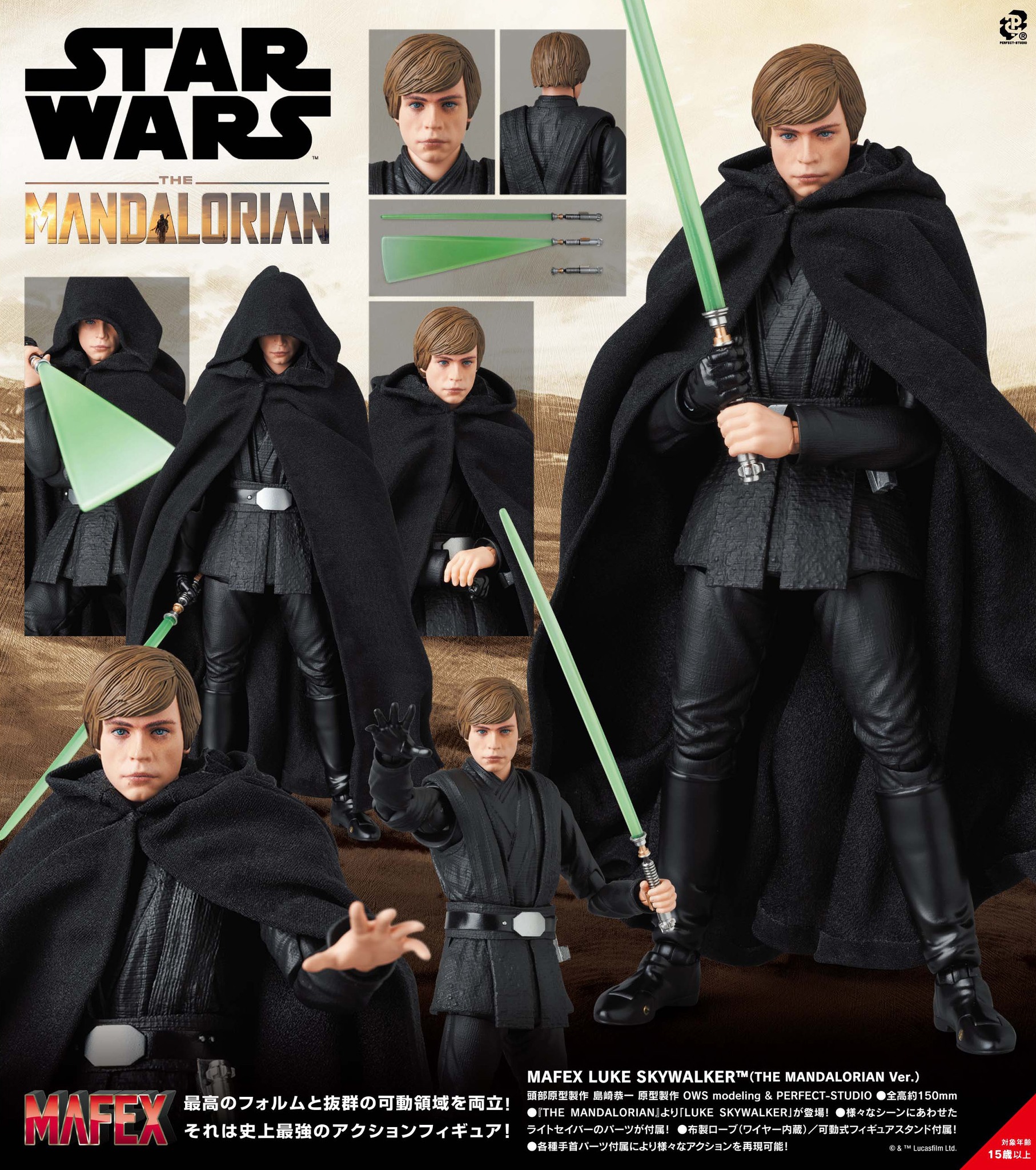 [พร้อมส่ง]Mafex No.227 : LUKE SKYWALKER (THE MANDALORIAN Ver.)