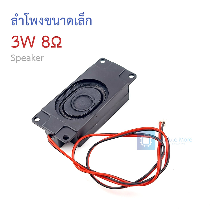 ลำโพงขนาดเล็ก 3W 8Ω 3070 Speaker สำหรับโมดูลเสียงและ IoT
