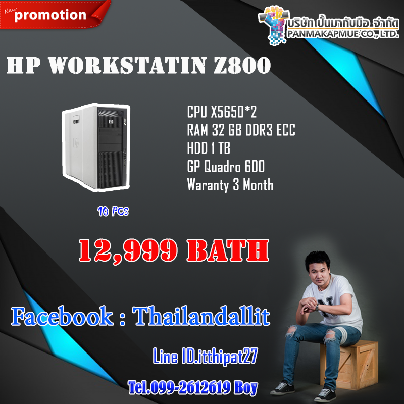 HP WorkStatin Z800