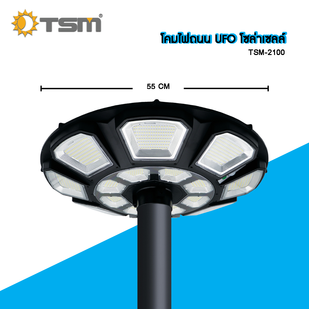 โคมไฟ UFO โคมไฟสนามโซล่าเซลล์ สว่างรอบทิศทาง 360 องศา **ไม่รวมเสา***