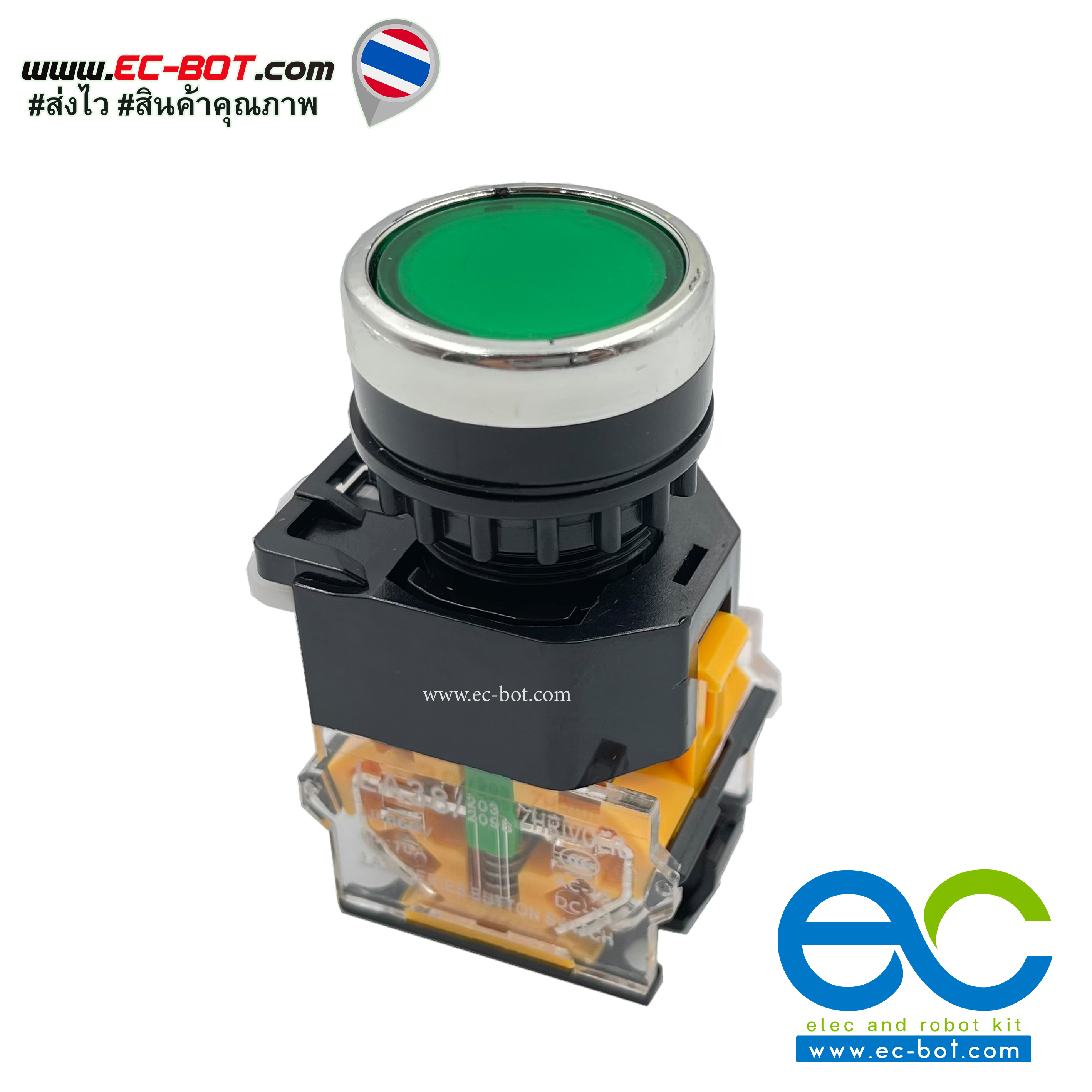 สวิตช์ กดติดกดดับ/กดดับกดติด/ล็อกสวิตช์ AC/DC 10A สีเขียว