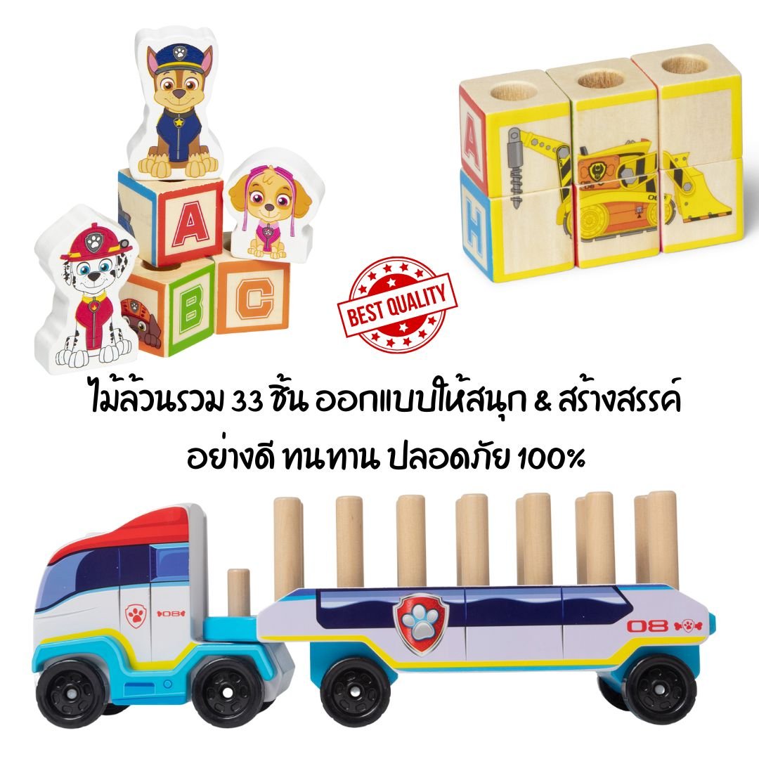 รถบรรทุกบล๊อกไม้ ABC 24 ชิ้น Melissa & Doug X PAW Patrol Wooden ABC Block Truck