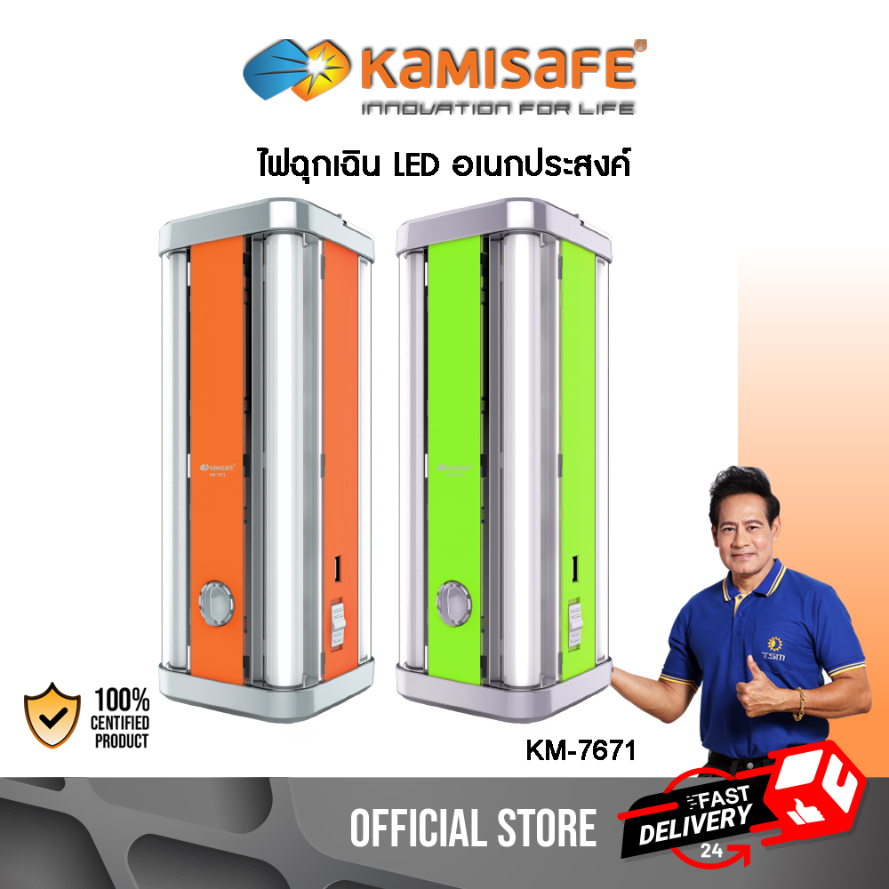 โคมไฟฉุกเฉิน รุ่น kamisafe KM-7671 เป็น Power Bank ชาร์จมือถือได้ แบตเตอรี่ 4000mAH
