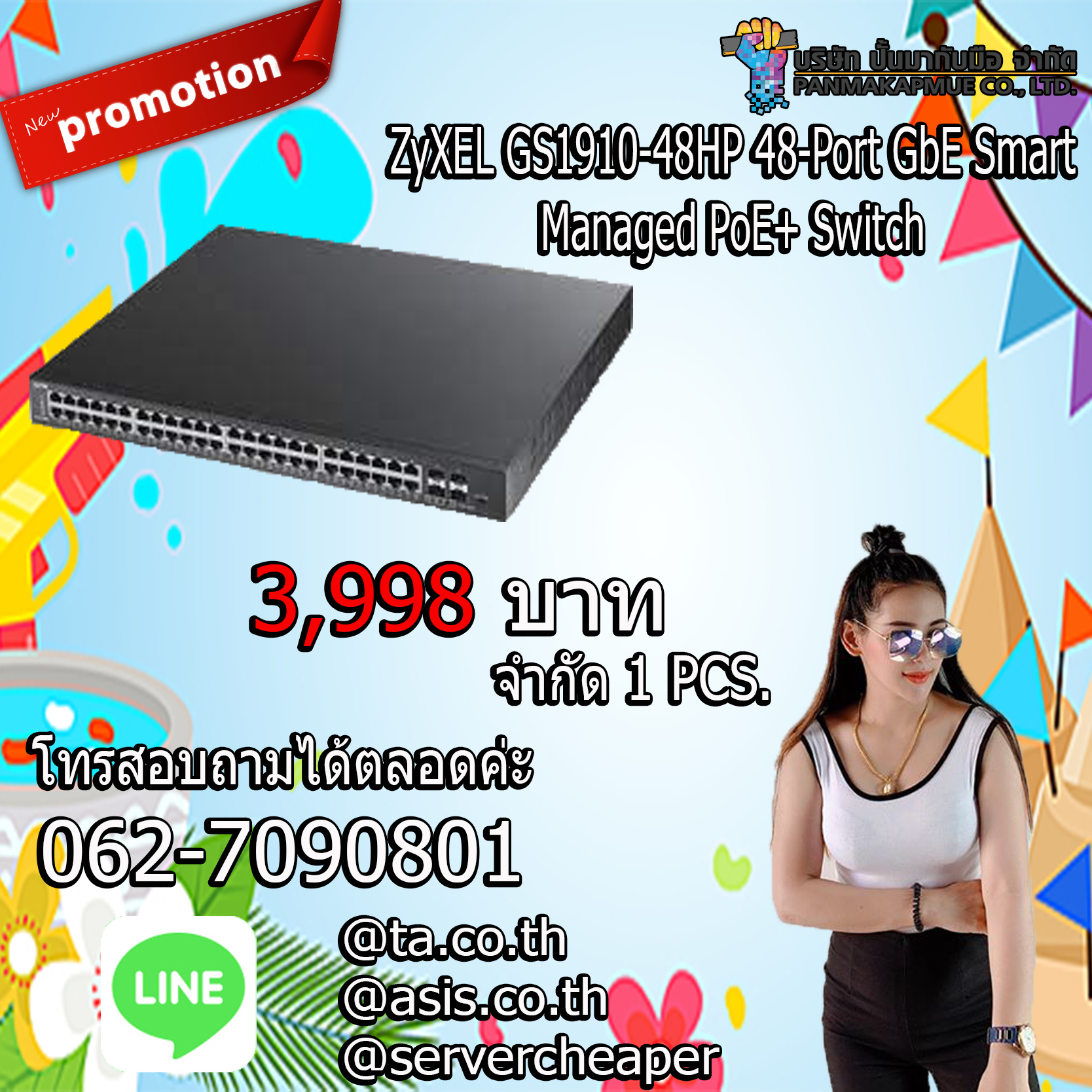 สวิตซ์ ZyXEL GS1910-48HP 48-Port GbE Smart Managed PoE+ Switch สินค้ามีประกัน