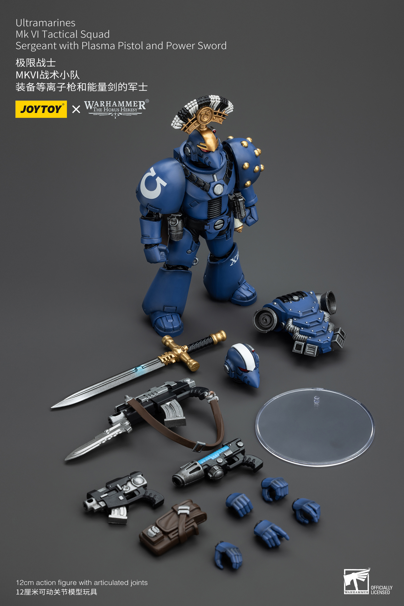 [พร้อมส่ง] Joy toy 1/18 Ultramarines - MK VI Tactical Squad ---- JT00096 : Sergeant with Plasma Pistol and Power Sword