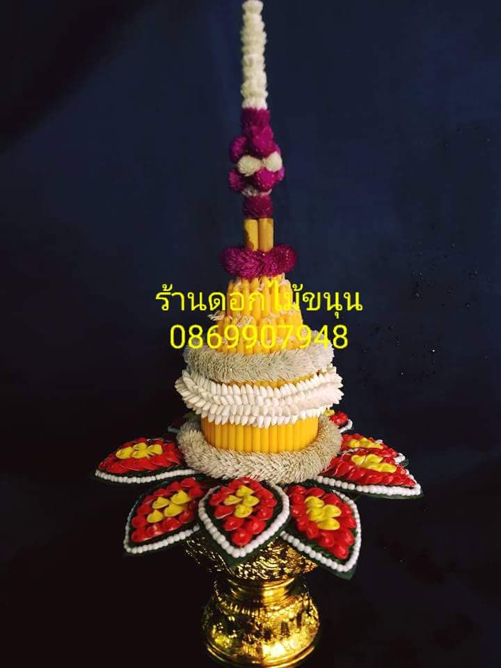 พานพุ่ม