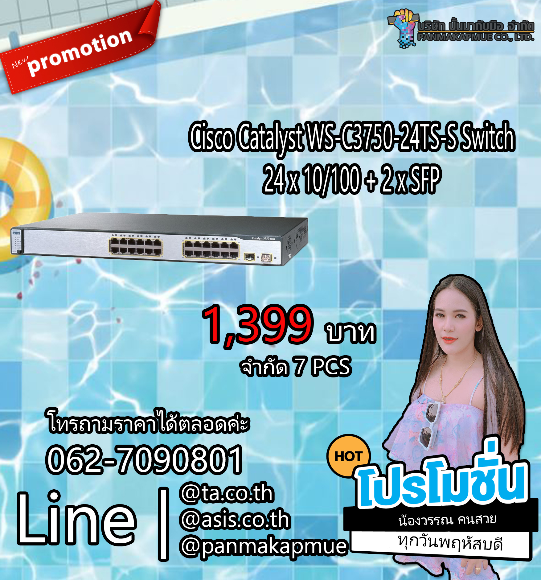 Cisco Catalyst WS-C3750-24TS-S Switch สวิตซ์