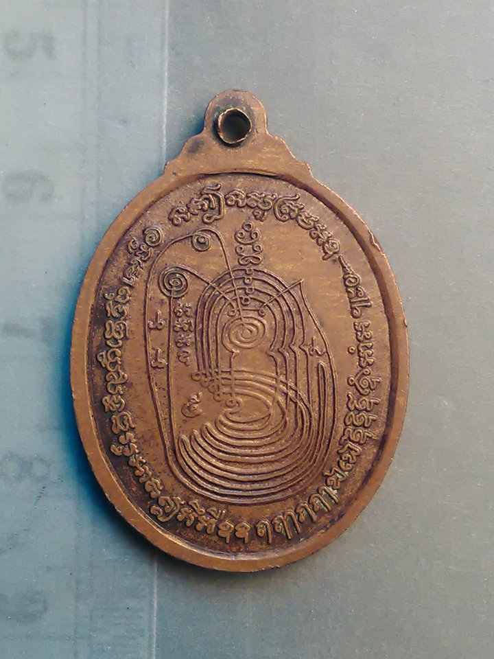 (ขายแล้ว) พ่อแก่ ใจ ธมฺมปญฺโญ วัด เขาแก้ว อ. สิเกา จ. ตรัง รุ่น 1 ปี 50 / 200.-