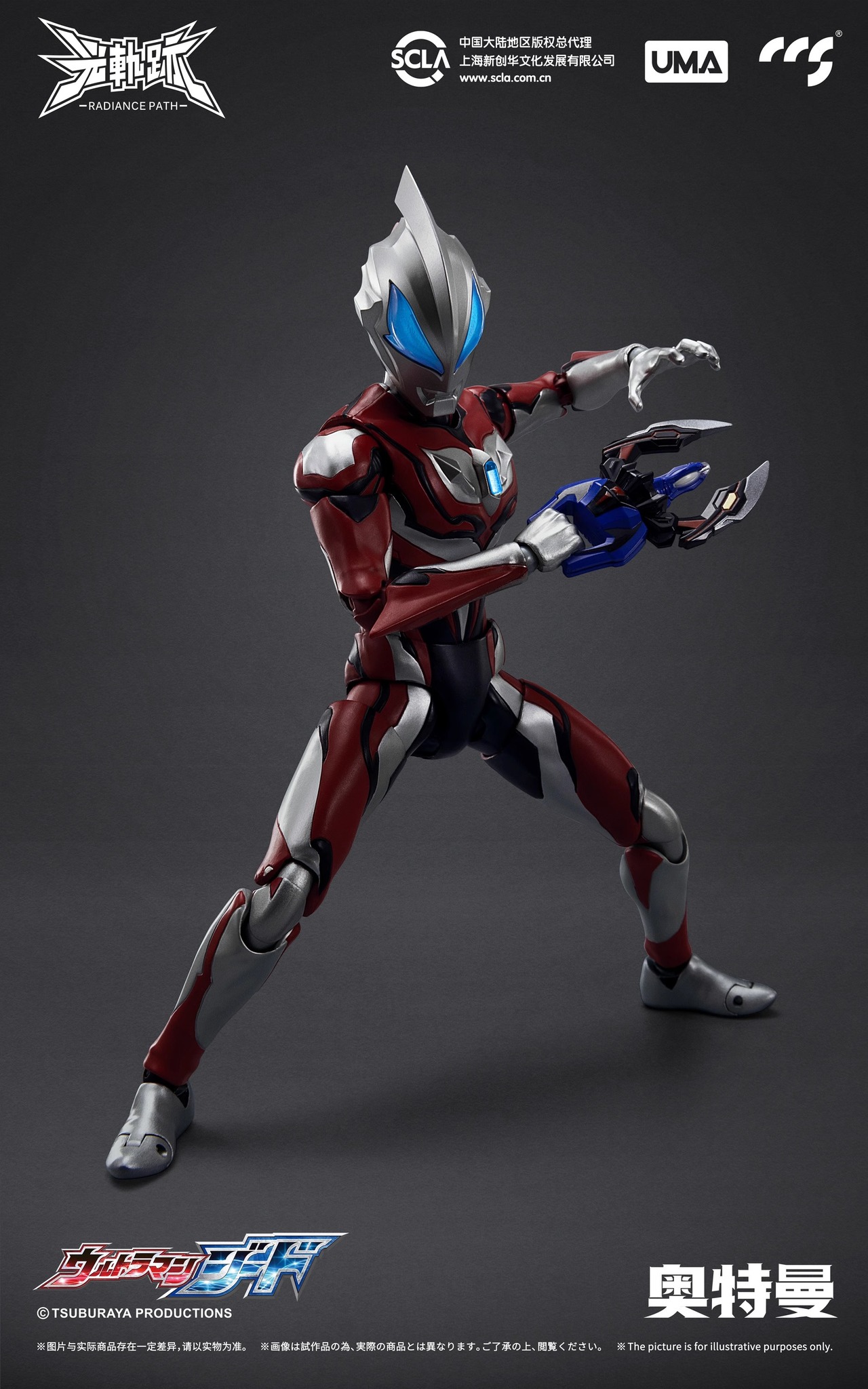 [สั่งจอง]CCS Toys CCSRP-002 : Ultraman Geed