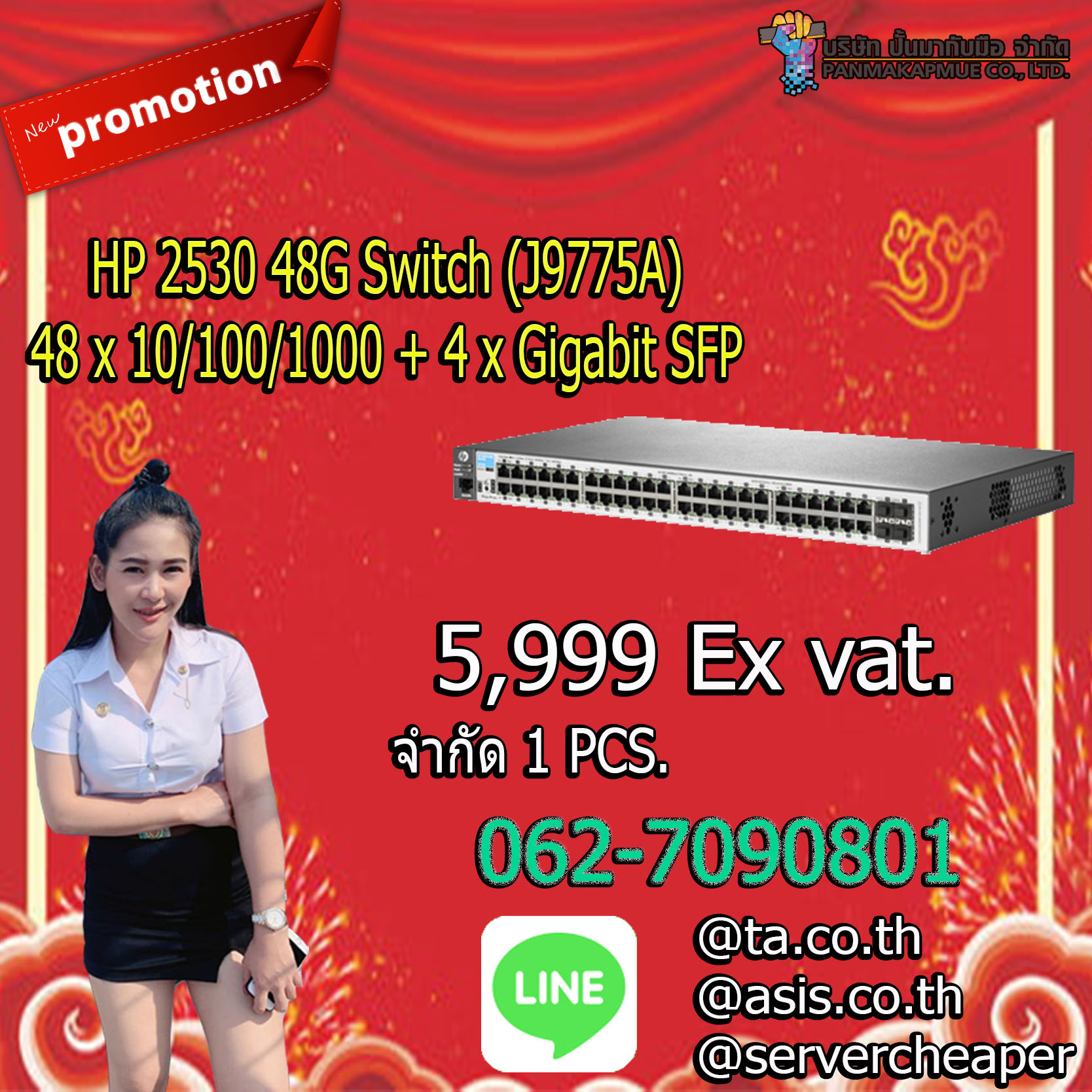 HP 2530 48G Switch (J9775A)