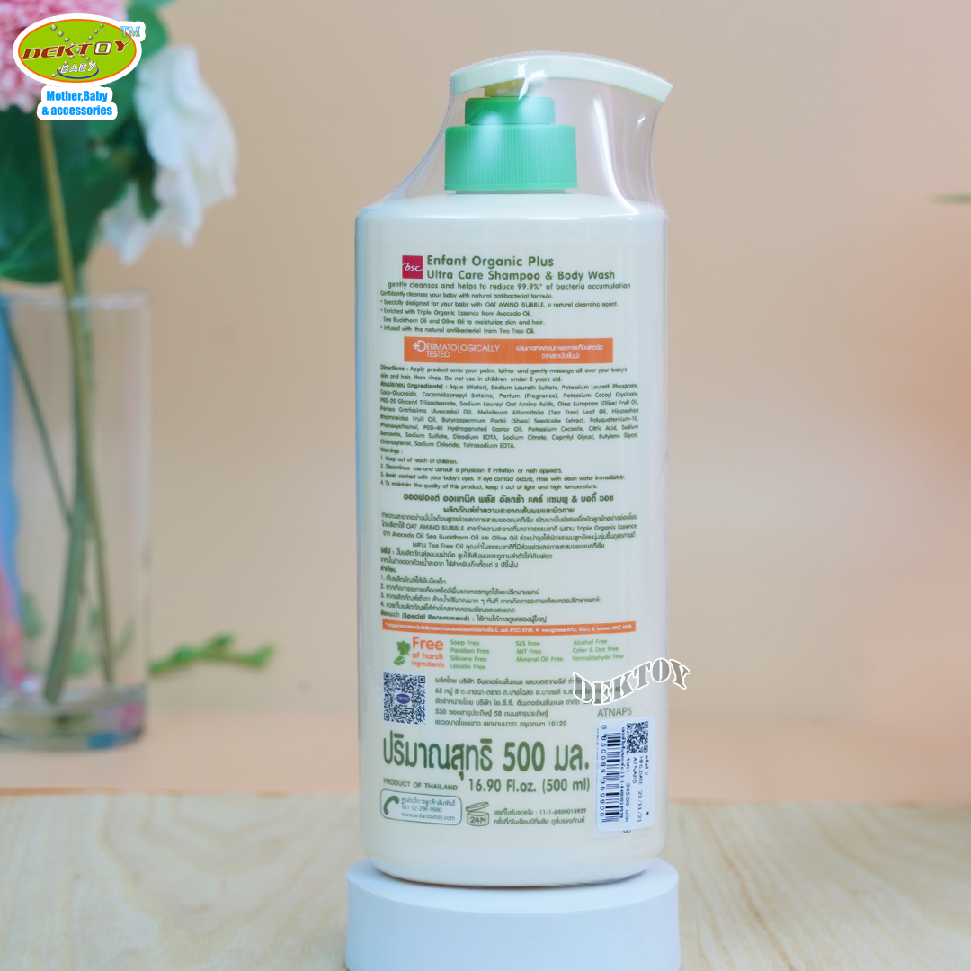 ENFANT (อองฟองต์) ขวด แชมพูและอาบน้ำ 2 ปีขึ้นไป Ultra Care Shampoo & Body Wash 500 ml.