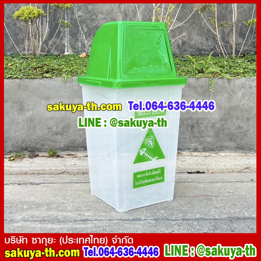 ถังขยะแยกประเภท ทรงเหลี่ยมใส ฝาสีสี่เหลี่ยม 1 ช่องทิ้ง 60 ลิตร