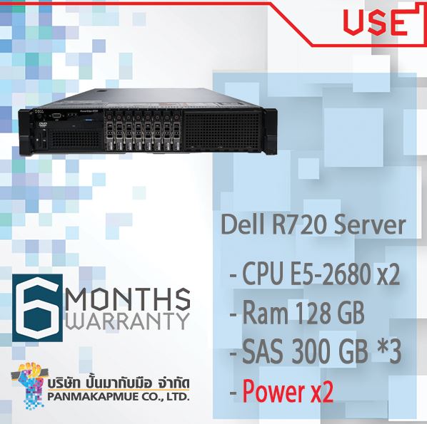 Dell R720 Server 2 U