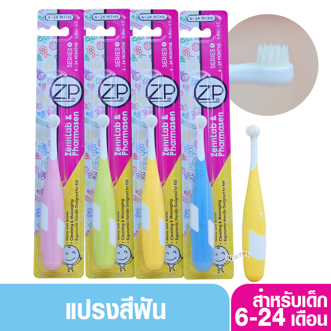 Zennlab เซนแล็บ ซีรี่1 แปรงสีฟันเด็กซิลิโคน 6-24 เดือน