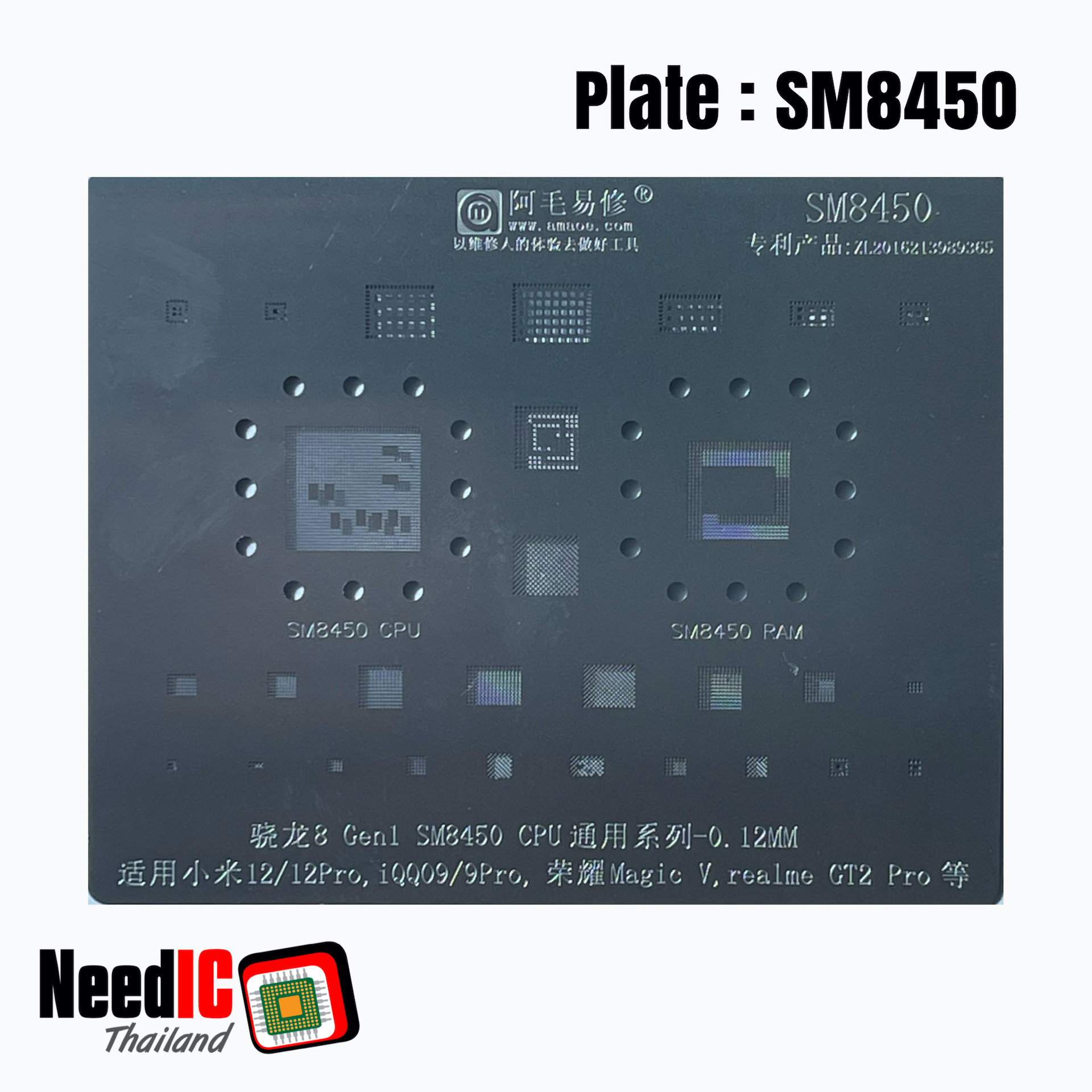 แผ่นเพลท : SM8450