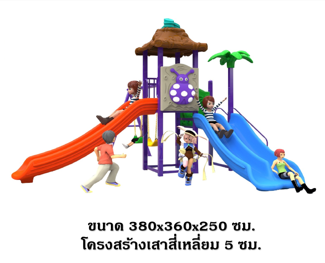 เครื่องเล่นสนาม กลางแจ้ง, ชุดบ้านเต่าทอง , กระดานลื่น, สไลเดอร์ ,ของเล่น,ครุภัณฑ์สนามเด็กเล่น, สพฐ,โครงการโรงเรียนประชารัฐ