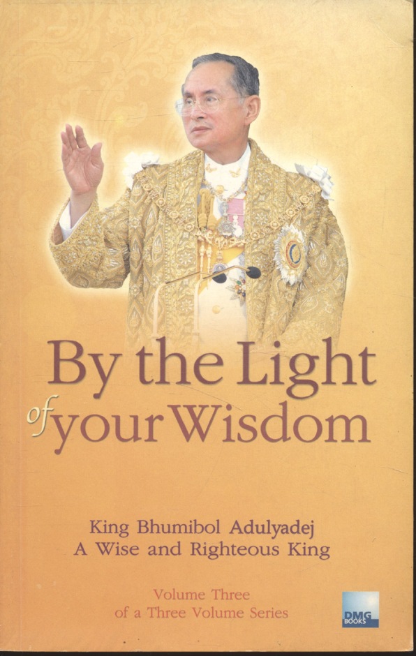 By the Light of your Wisdom **เนื้อหาเป็นภาษาอังกฤษทั้งเล่ม