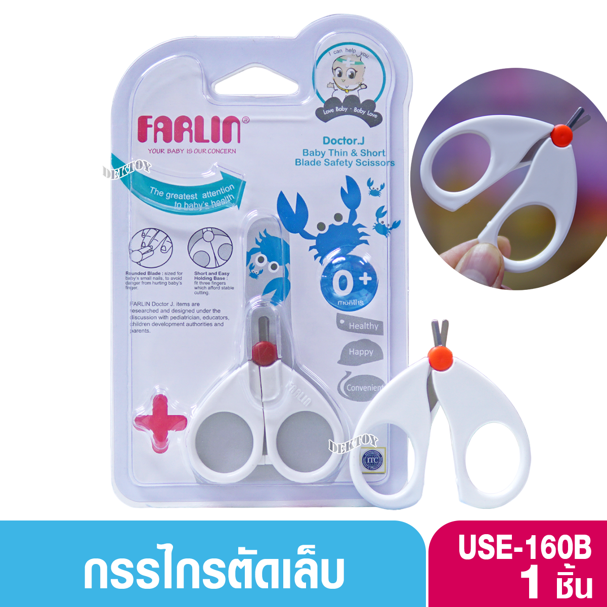 FARLIN ฟาร์ลิน กรรไกรตัดเล็บเด็กทารกฟาร์ลินแบบสั้น USE-160B