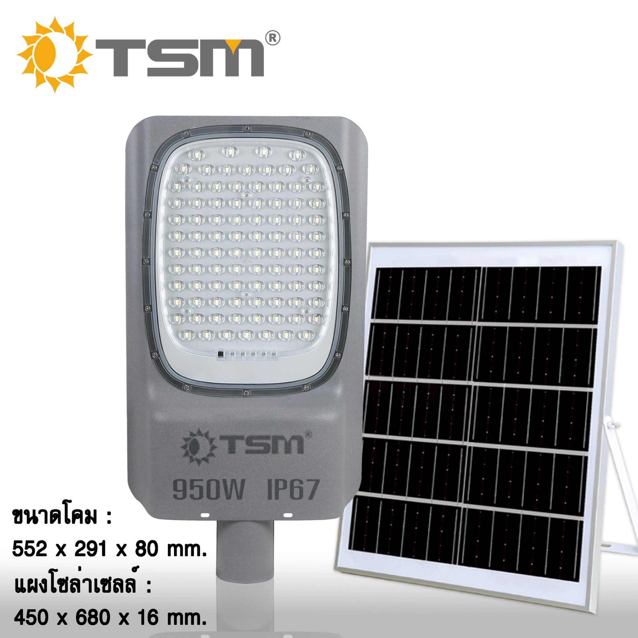 โคมไฟถนนโซล่าเซลล์ ไฟถนนโซล่าเซลล์ แผงโมโนคริสตัลไลน์ ความสว่างสูง กำลังไฟ 650W และ 950W มาพร้อมอุปกรณ์ในการติดตั้ง