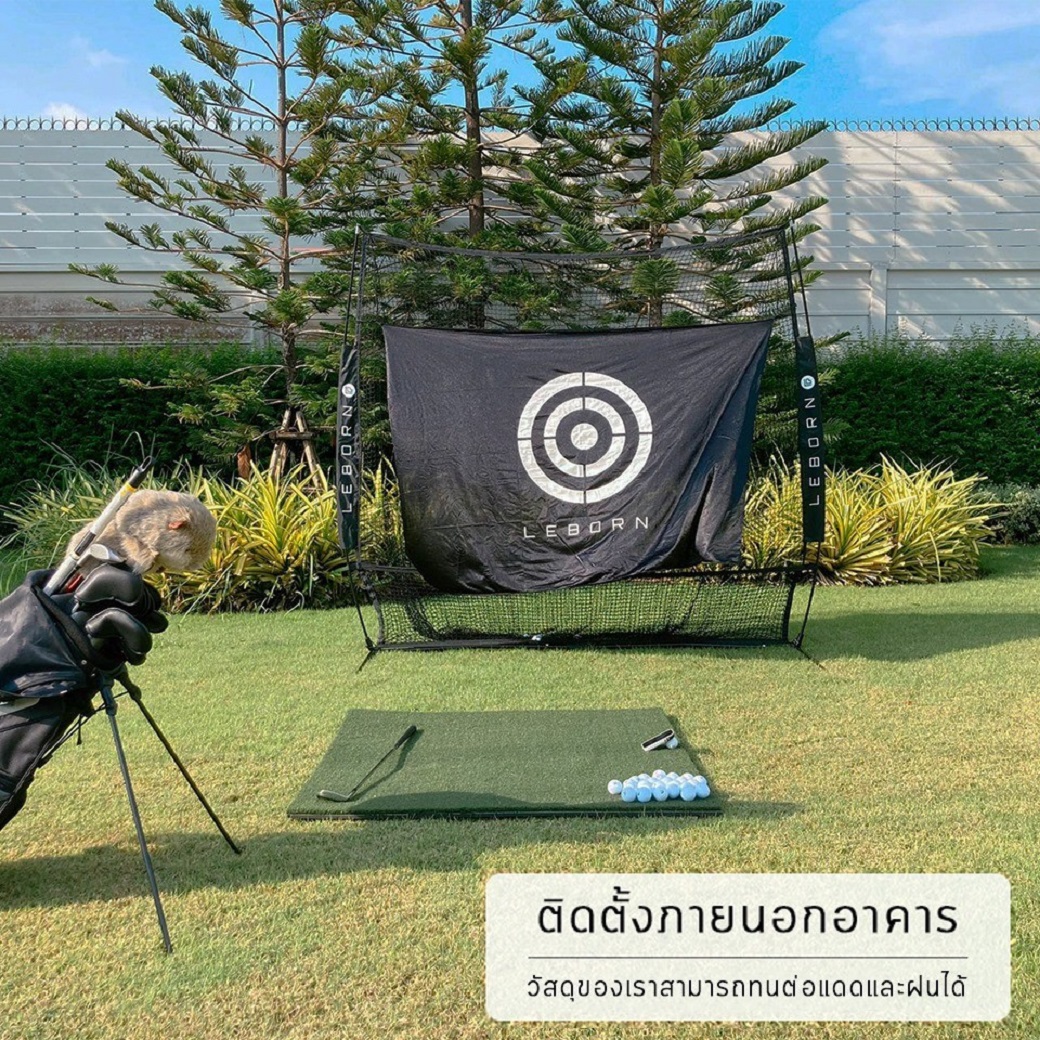 Golf Practice Net LEBORN รุ่น Enjoy–001 เน็ตซ้อมกอล์ฟที่ดีที่สุด แข็งแรงมาก รับแรงปะทะได้สูงกว่าเต๊นท์ทั่วไปได้มากกว่า 300 หลา