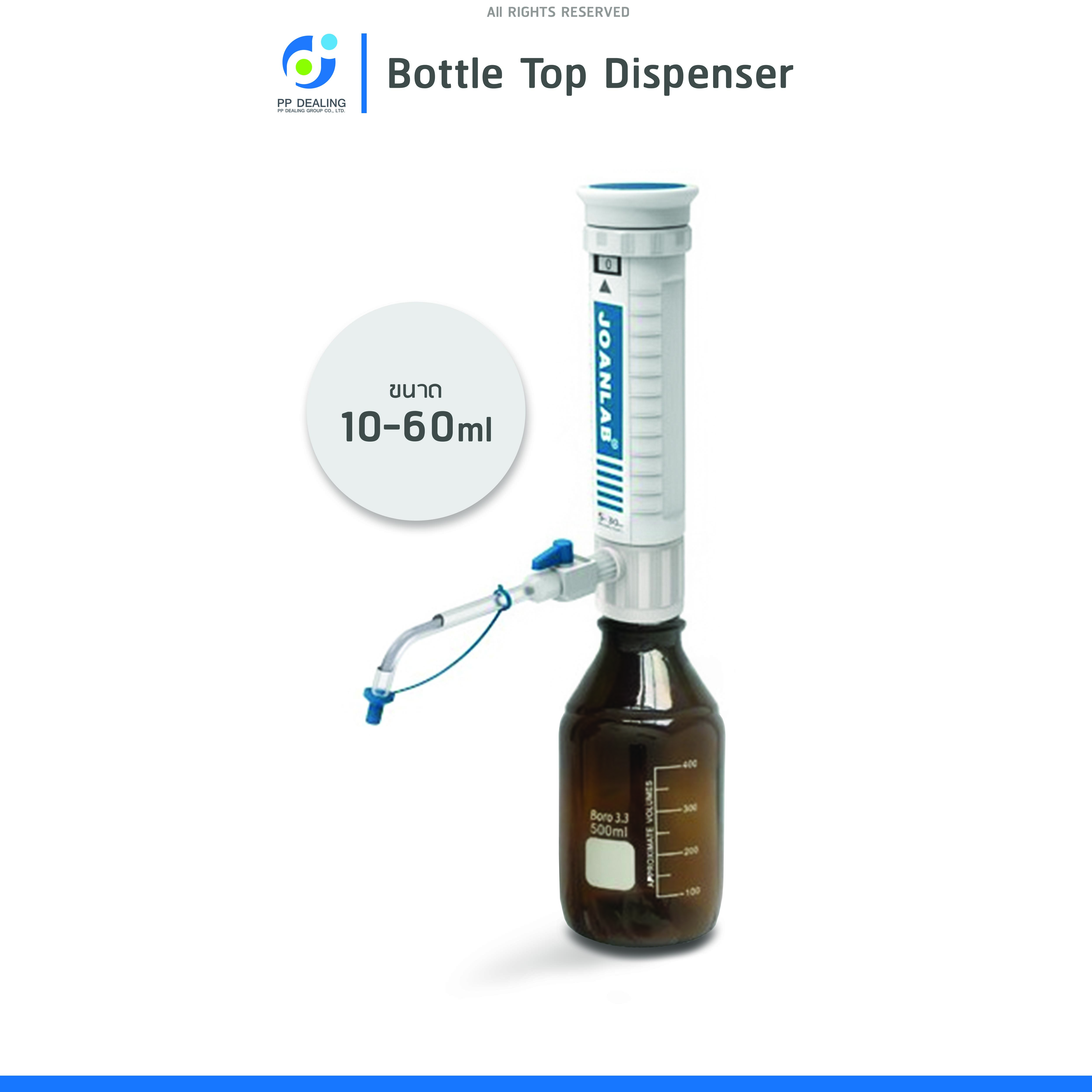 Bottle Top dispenser เครื่องดูดจ่ายสารละลายชนิดกดปั๊ม รุ่น DA-60ML ขนาด10 - 60ml*1
