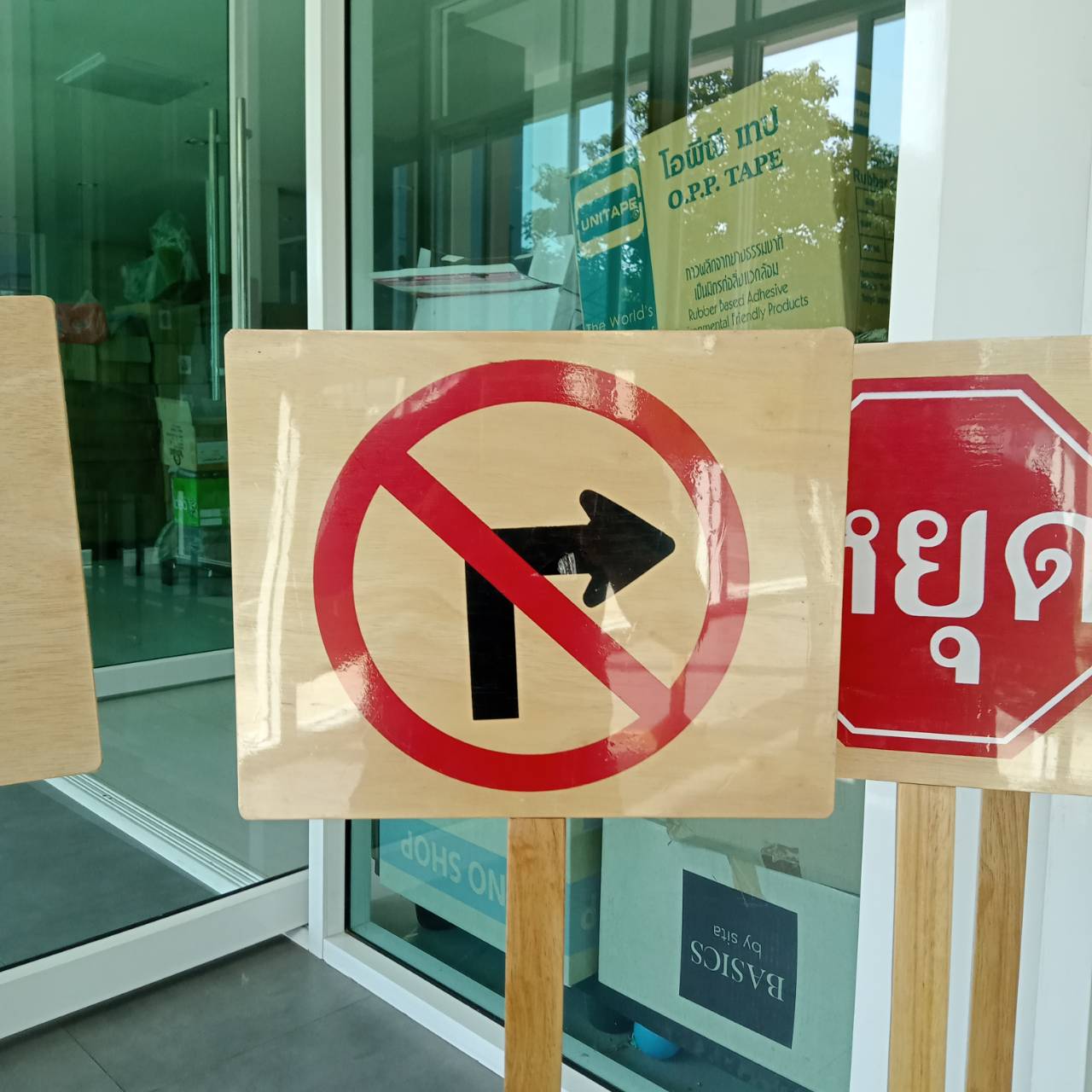 ชุดป้ายจราจรไม้ ตั้งสนาม ป้ายจราจรสนาม ป้ายไม้ (15 ชิ้น) พร้อมส่ง