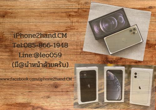 รับซื้อS21ULTRA S21 5G IPHONE 12 PRO MAX, 12PRO, 11 ,ipad ,GALAXY NOTE 20 ULTRA เชียงใหม่@leo059