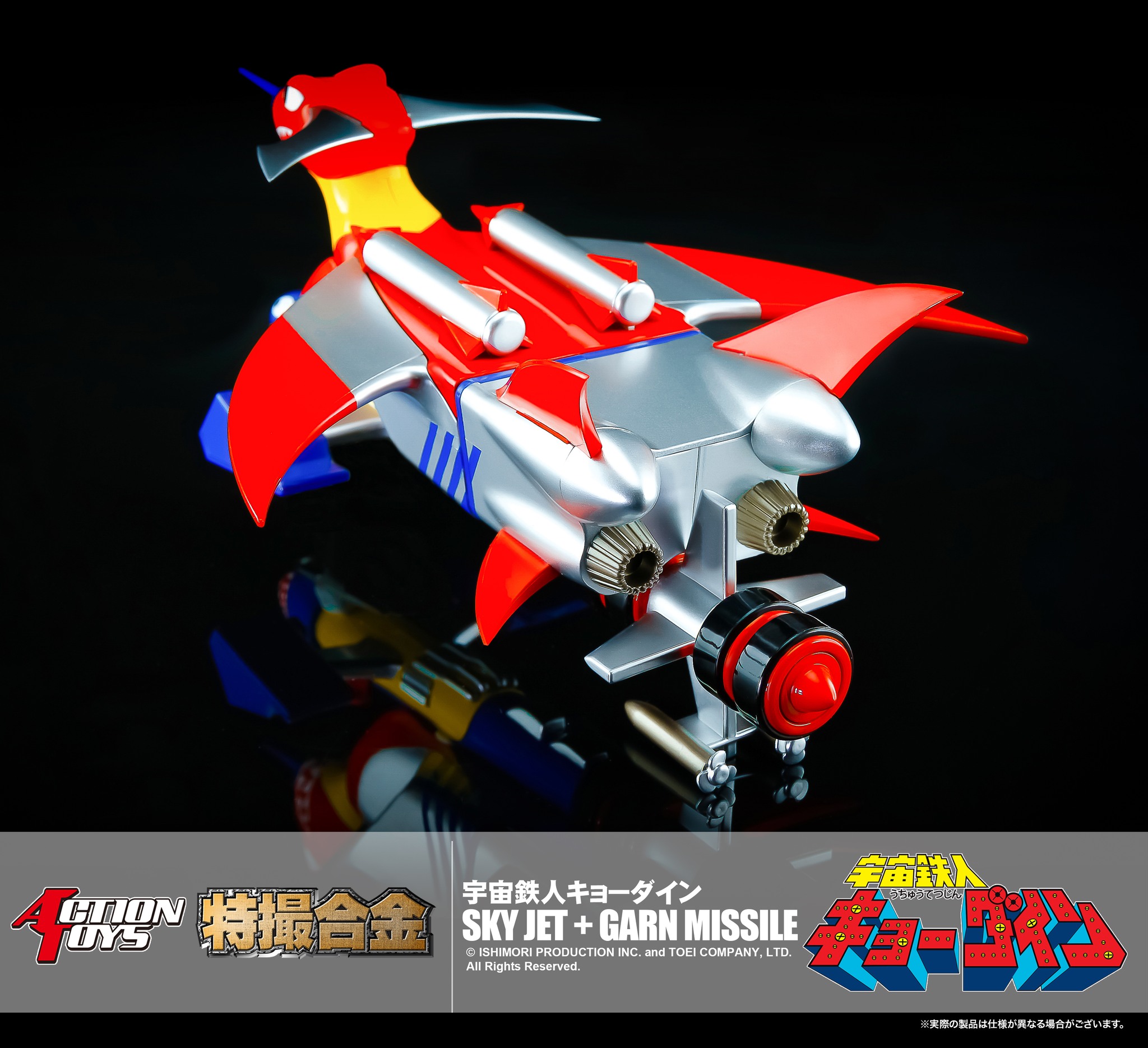 [พร้อมส่ง] Action Toys- Sky Jet + Garn Missile (16Cm)