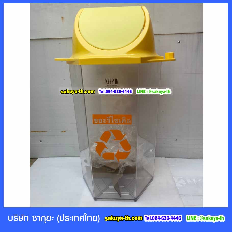 ถังขยะใสทรงหกเหลี่ยม 56 ลิตร(มีตัวต่อที่ฝา)