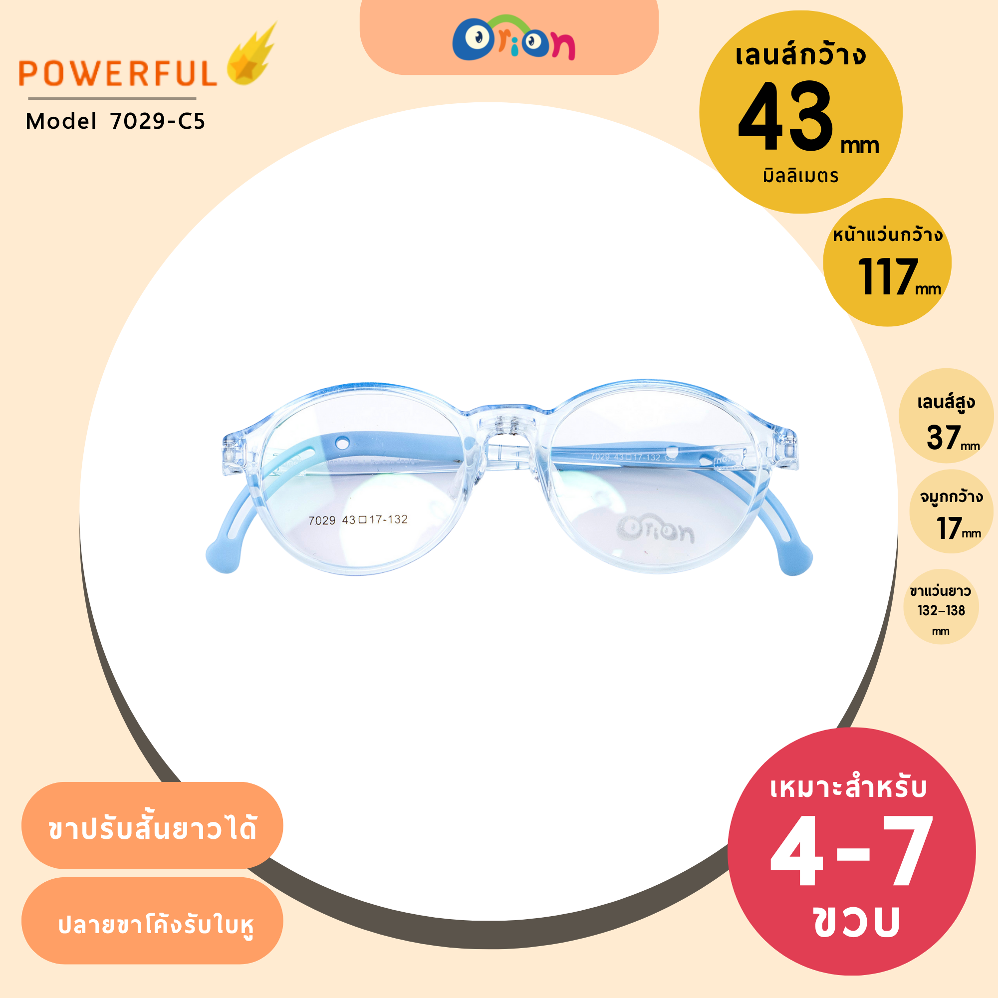 Orion (Powerful Plus) Size 43 | 7029-C5 Blue