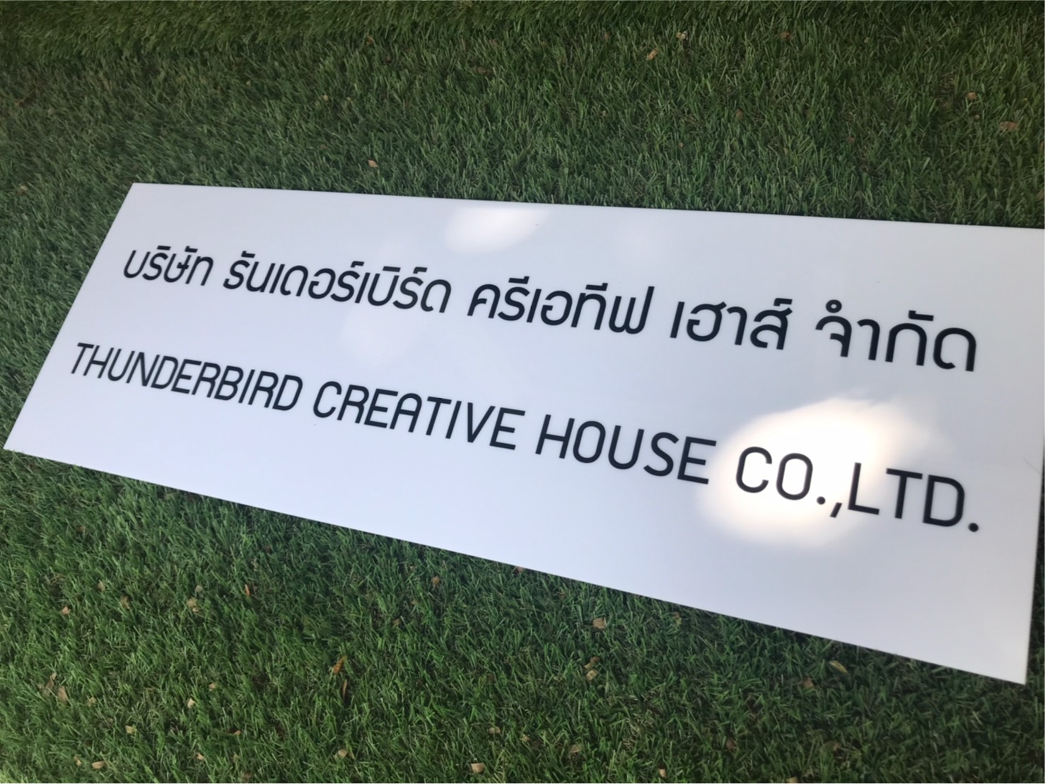 ป้ายสกีน