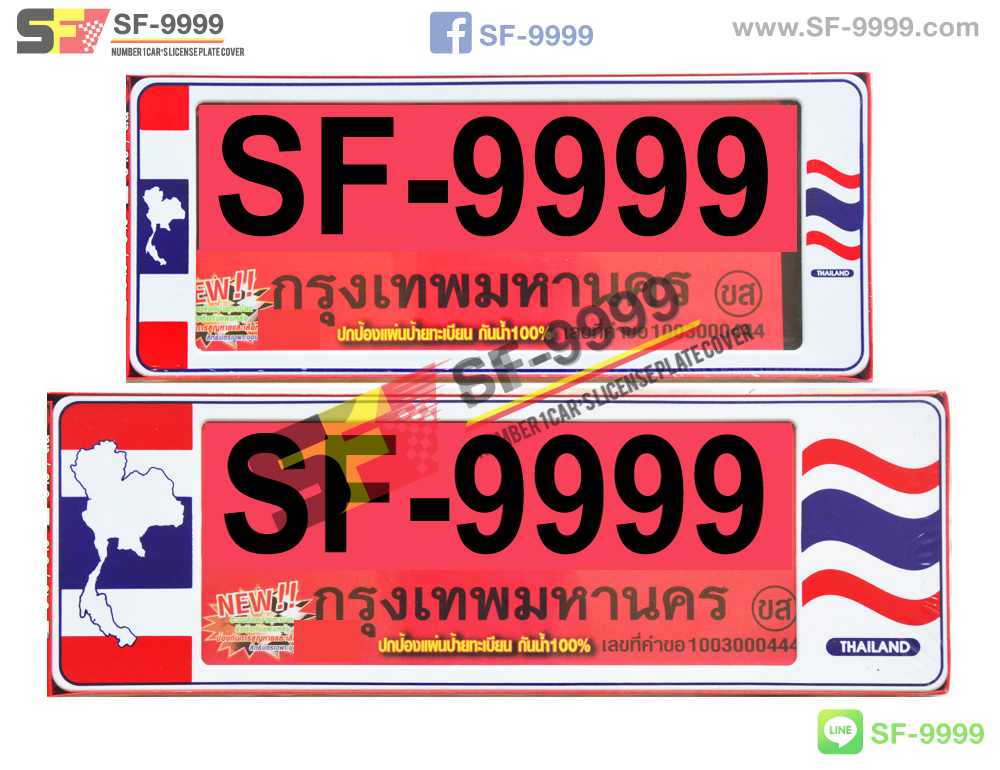 SF-R 007 แผนที่ไทยคู่