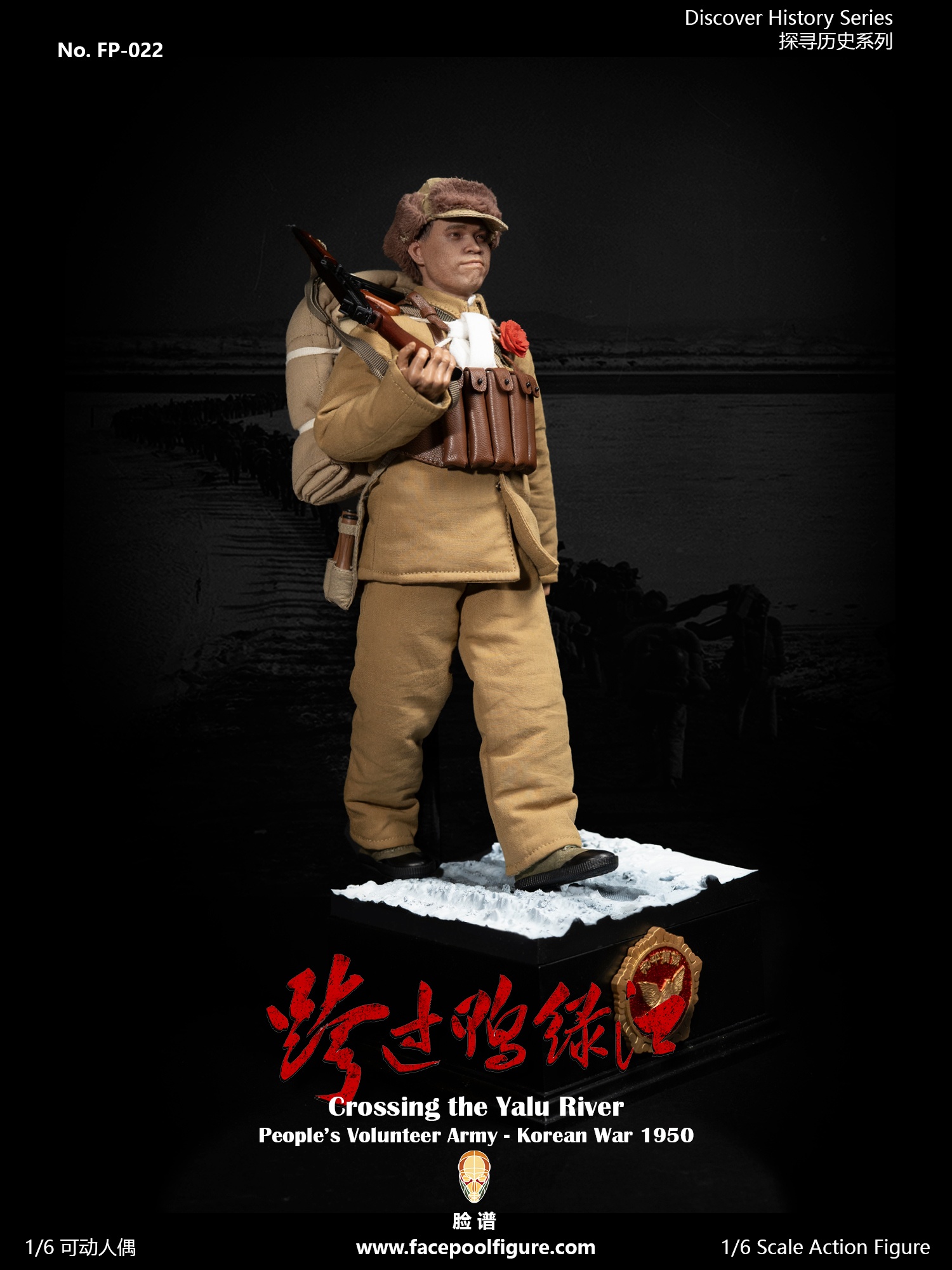 [สั่งจอง] Facepoolfigure 1/6 : Crossing the Yalu River – People’s Volunteer Army