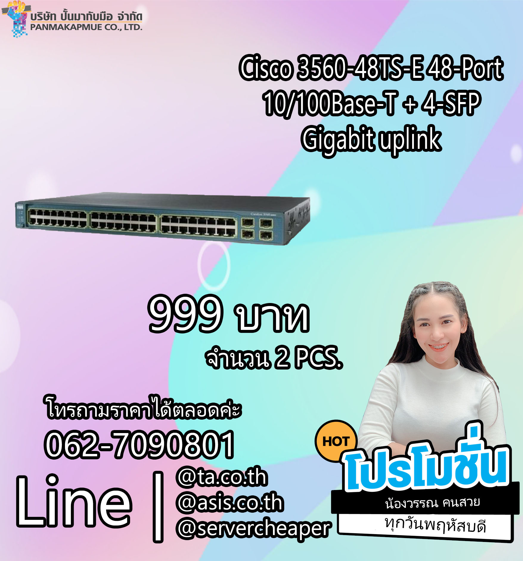 Cisco 3560-48TS-E 48-Port 10/100Base-T + 4-SFP Gigabit uplink