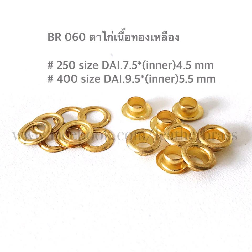BR060 ตาไก่ อะไหล่ทองเหลืองแท้ อุปกรณ์งานหนัง อุปกรณ์งาน DIY leatherbrass **แพ็คบรรจุ 50 ชิ้น**
