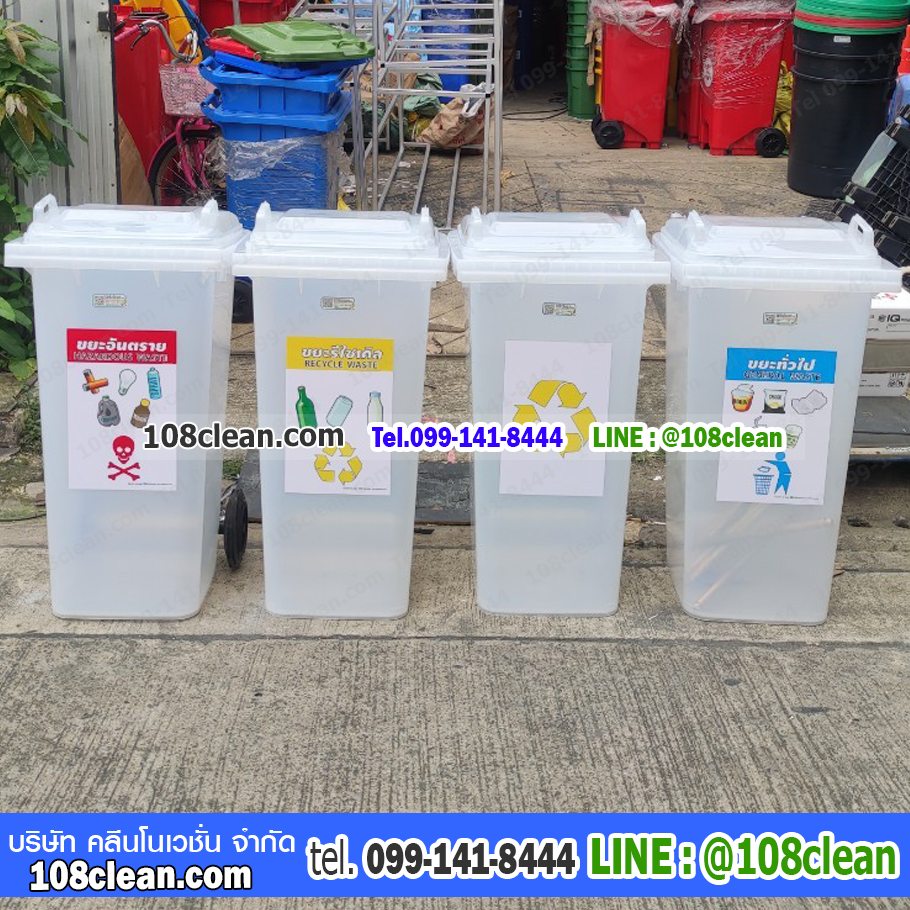 ถังขยะ กทม. ใส พร้อมล้อเข็น 120 ลิตร ฝาเรียบ